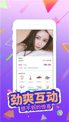 富贵直播app下载安装免费版