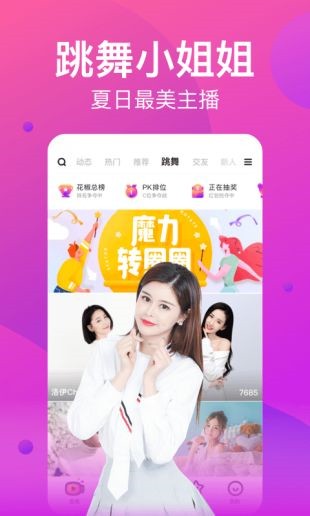 初见直播8630tvv3.11.30.1