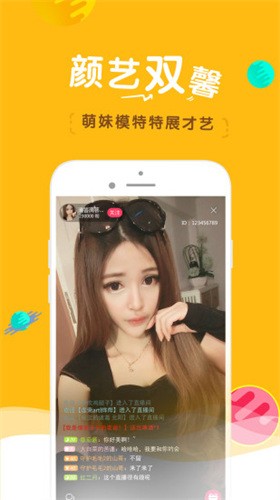 苹果直播861ios版