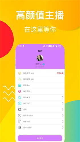 妃鱼直播免费版下载