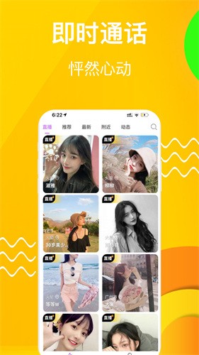 妃鱼直播免费版下载