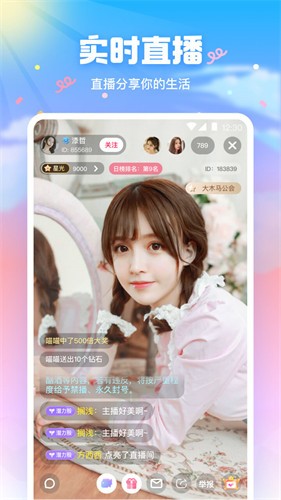 青果直播app下载安装最新版