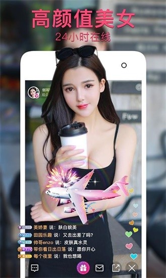 万人迷直播安卓版app下载