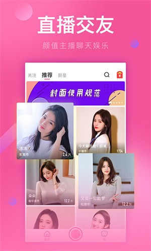 爱浪直播官方安装下载手机版