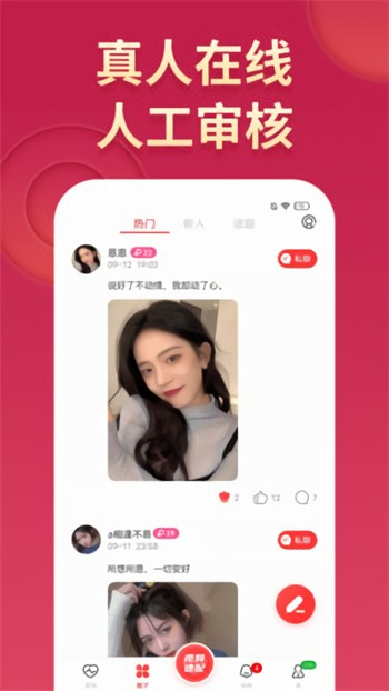 差差差很痛30分钟免费无掩盖免费版下载