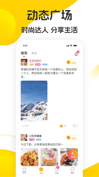 新月app直播相关app