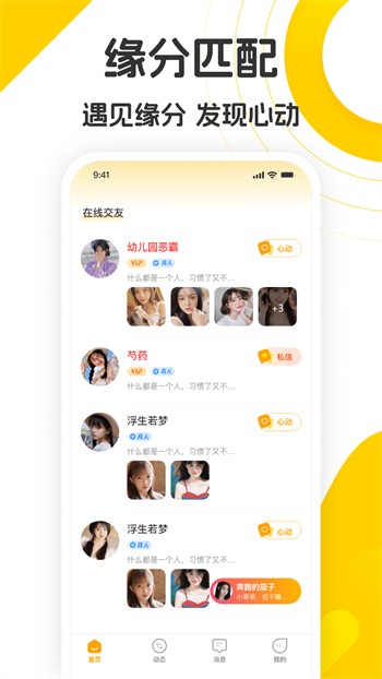新月app直播相关app