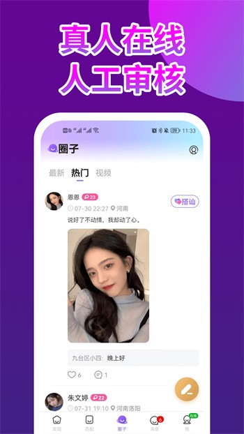 某兔直播2024最新版下载
