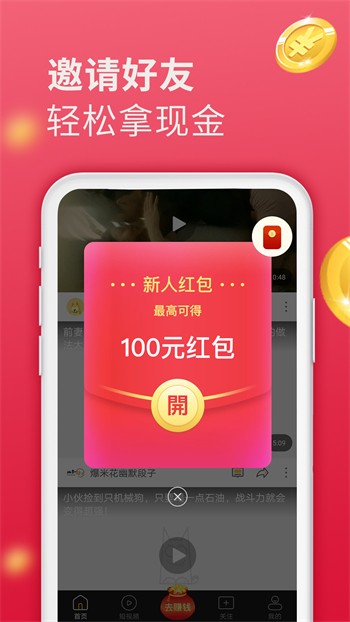 快活视频另眼看世界免费下载