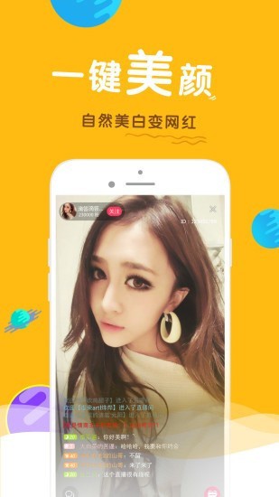 水晶直播app下载