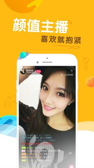 水晶直播app下载