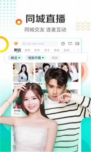 夜月直播YY22TV版下载