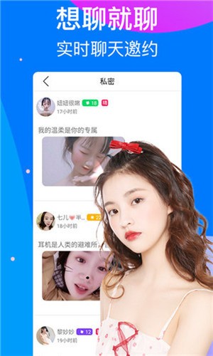 青柠直播免费版下载安装手机