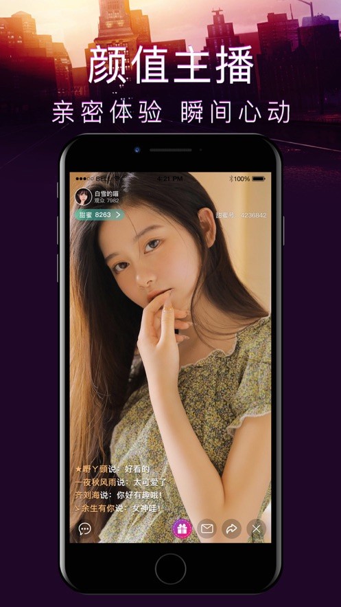 红杏直播安装包下载安装