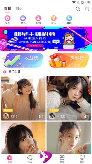 对约交友app手机版
