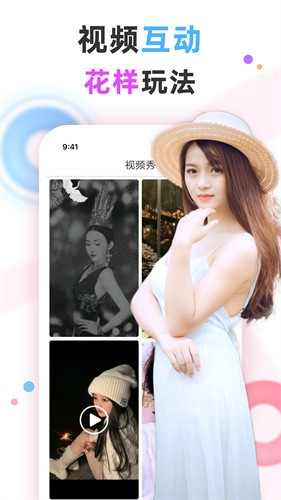 尤物直播安卓版下载