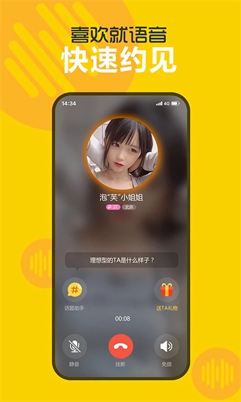 魅影9.1直播手机版下载地址下载