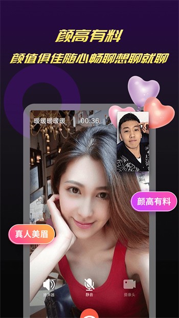 小仙女直播app安卓版下载