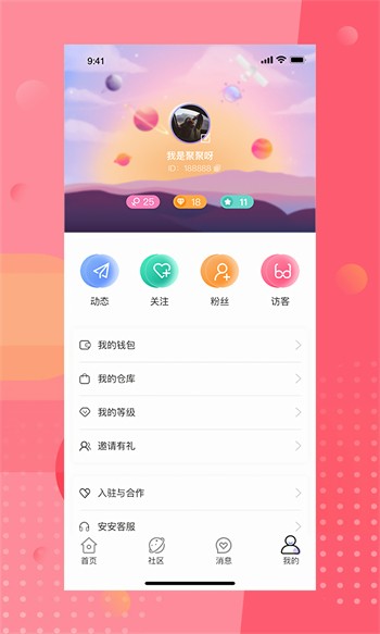月夜直播免费版