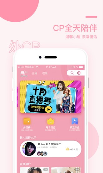 色虎appapk下载
