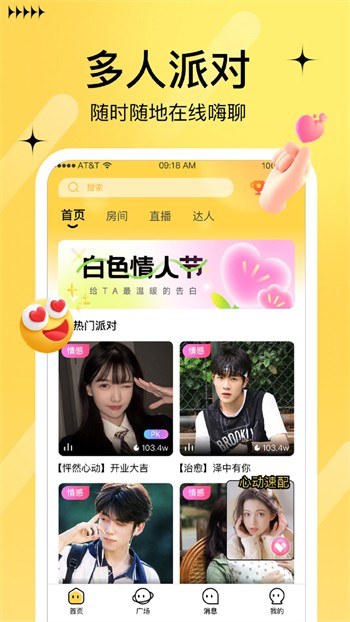 套路足趣社交app官网入口下载