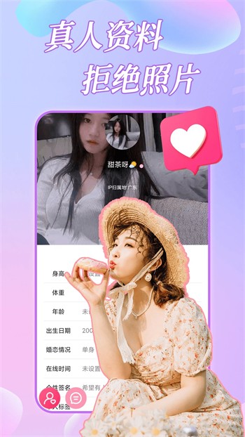 套路足趣社交app官网入口下载