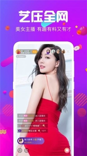草莓app直播免费 视频安卓版下载