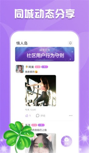 狼群社区中文第一社区直播安卓版下载