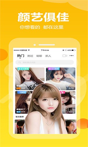 心悦直播app安卓版下载