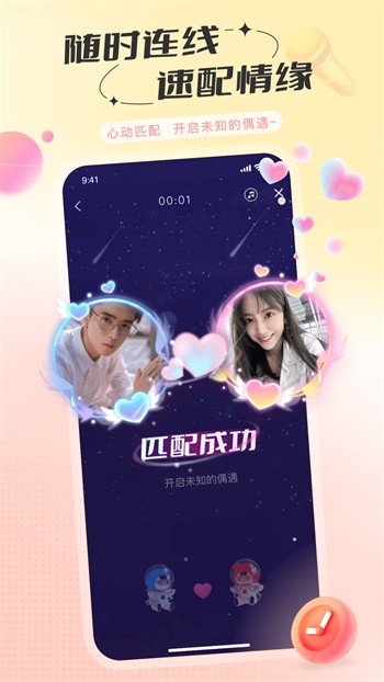 如雪直播ios版最新版下载