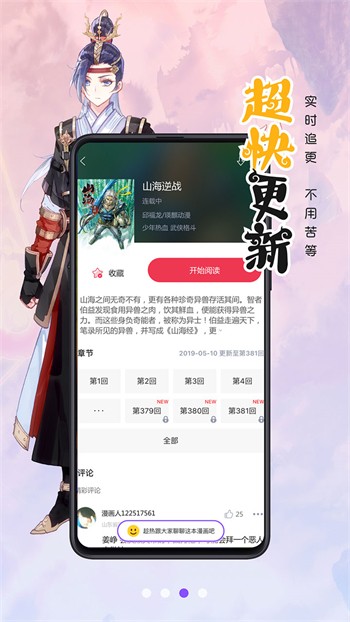 浪花直播app最新版下载安装
