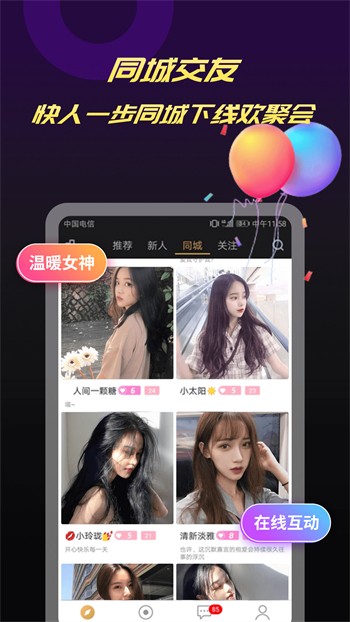 夜蝶直播app安装免费版下载