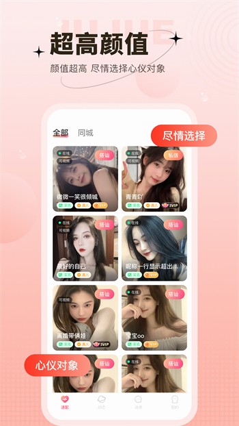 爱威奶avnight安装包下载安装