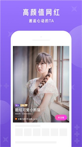 草莓直播免费观看在线下载