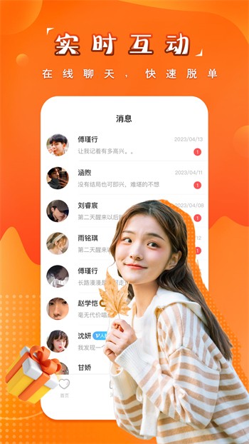 魅影9.1直播手机版下载地址下载