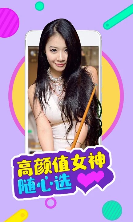 樱花交友软件安卓下载