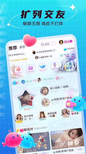 尤物直播安卓版下载