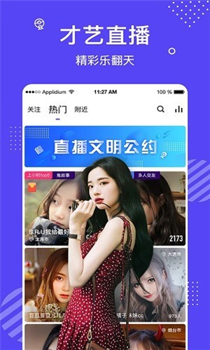 伊人直播app下载
