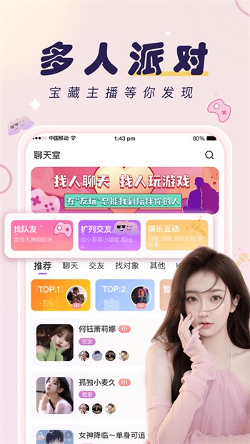 花蝴蝶真人直播app