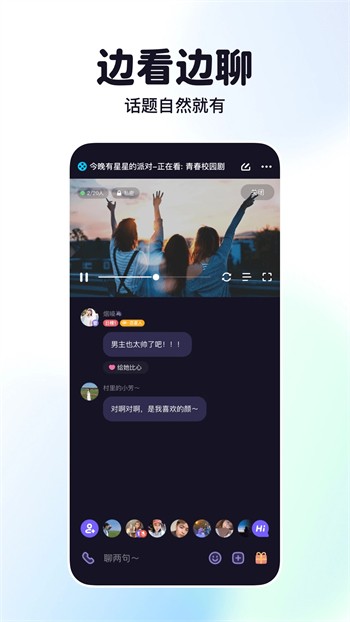 浪花直播app最新版下载安装