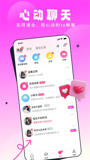 石榴直播免费版下载