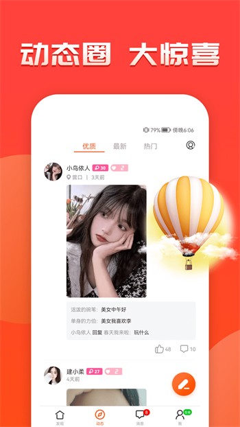 别告诉妈妈软件下载下载