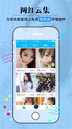 国富产二代APP免费最新版下载