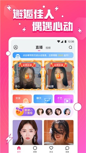 9612杏仁直播免费版下载