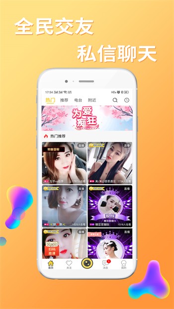 魅影9.1直播免费下载