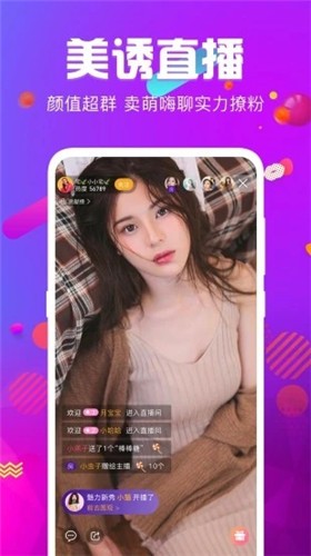 月光直播在线观看版app下载