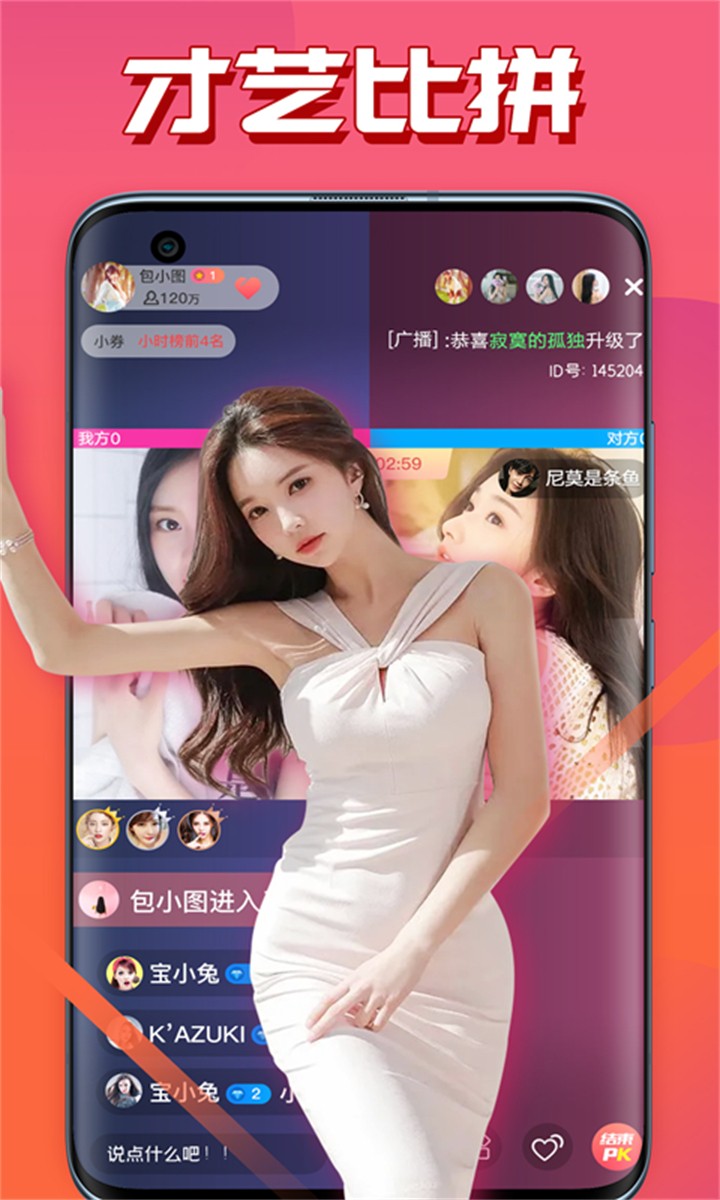 夜魅直播app下载