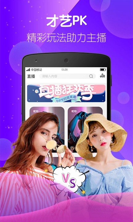 草莓直播免费观看在线下载