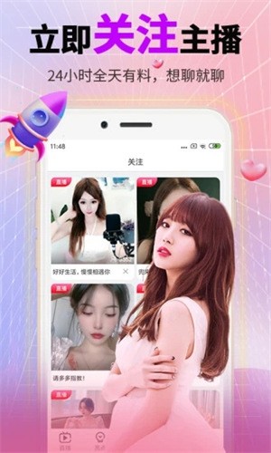 咪兔直播app免费版下载
