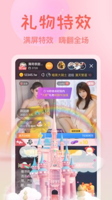 春雨直播视频网